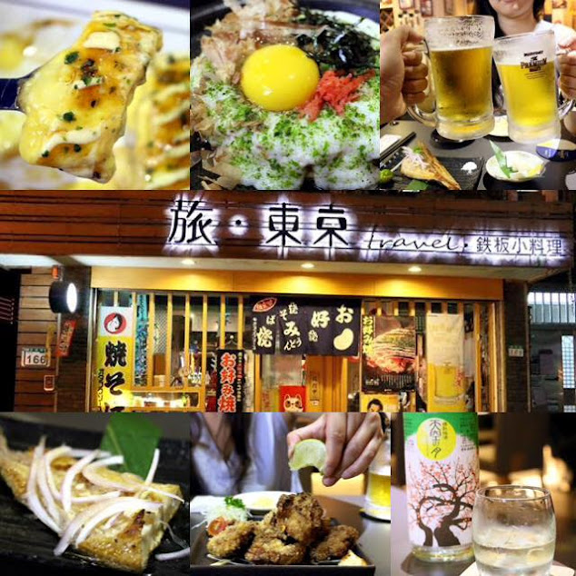 【台北|大安】旅.東京 travel 鐵板小料理-台北道地日本風大阪燒-梅酒/啤酒/串燒/居酒屋料理(捷運信義安和站) @海綿飽飽的鳳梨城堡 【台北|大安】旅.東京 travel 鐵板小料理-台北道地日本風大阪燒-梅酒/啤酒/串燒/居酒屋料理(捷運信義安和站) @海綿飽飽的鳳梨城堡