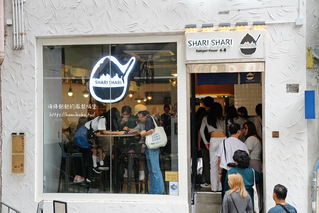 香港中環美食「Shari Shari氷屋」IG網紅推薦日式刨冰、香港冰店(菜單價位) @海綿飽飽的鳳梨城堡
