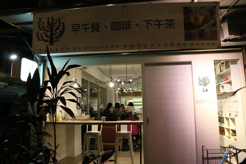 【台北|信義】樂。野食-東區美食/精緻早午餐/義大利麵燉飯/型男老闆（捷運忠孝復興站） @海綿飽飽的鳳梨城堡