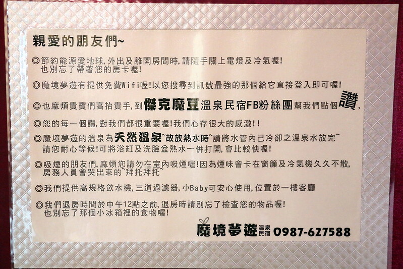 【宜蘭|礁溪】礁溪溫泉住宿推薦-傑克魔豆二館-夜宿魔鏡-精緻情境房型-親子旅遊-任天堂紅白機-室內溫泉湯屋-附早餐-宜蘭兩天一夜遊（近礁溪火車站） @海綿飽飽的鳳梨城堡