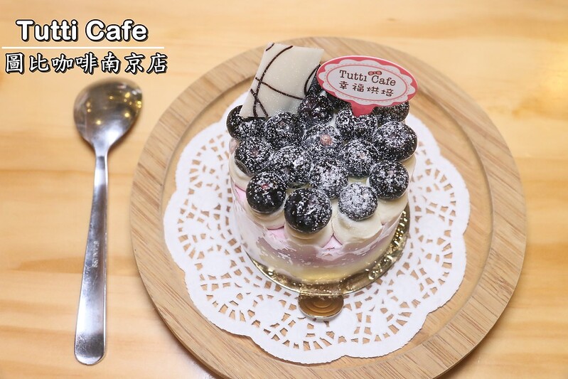 【台北|中山】圖比咖啡Tutti Cafe(南京店)三訪-老人友善餐廳(上新聞的北北麵)南京松江美式餐廳-咖啡廳-早午餐-下午茶-場地出租(捷運松江南京站) @海綿飽飽的鳳梨城堡