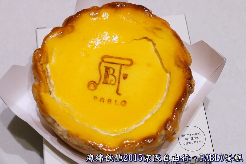 【日本|大阪】PABLO半熟起司蛋糕-梅田.心齋橋.道頓覺必吃排隊甜點-高CP甜點-2015日本京阪六天五夜自由行 @海綿飽飽的鳳梨城堡