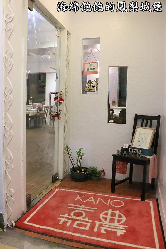 『KANO東京紅茶餐廳』MlesnA自由熱紅茶無限續杯暢飲-薄片披薩-日式KANO咖哩飯-日式終極厚鬆餅(捷運忠孝新生站) @海綿飽飽的鳳梨城堡