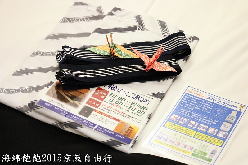 【日本|大阪】APA VILLA HOTEL(谷町四丁目站旁)-大阪住宿-交通便利-公共大浴場/烤箱/蒸氣室免費使用-2015日本京阪六天五夜自由行 @海綿飽飽的鳳梨城堡