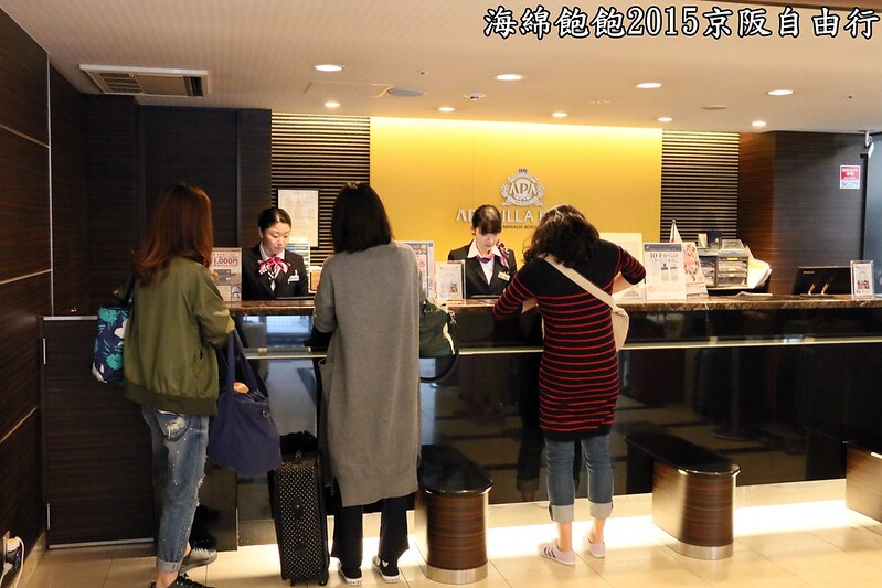 【日本|大阪】APA VILLA HOTEL(谷町四丁目站旁)-大阪住宿-交通便利-公共大浴場/烤箱/蒸氣室免費使用-2015日本京阪六天五夜自由行 @海綿飽飽的鳳梨城堡