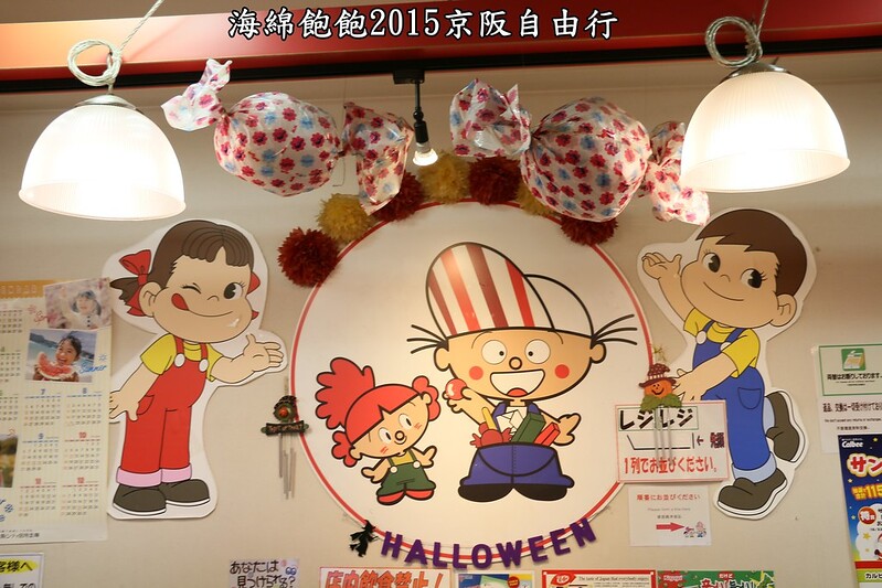 【日本|大阪】大阪必去黑門市場-超好買糖果餅乾伴手禮專區-午後紅茶好便宜-2015日本京阪六天五夜自由行 @海綿飽飽的鳳梨城堡