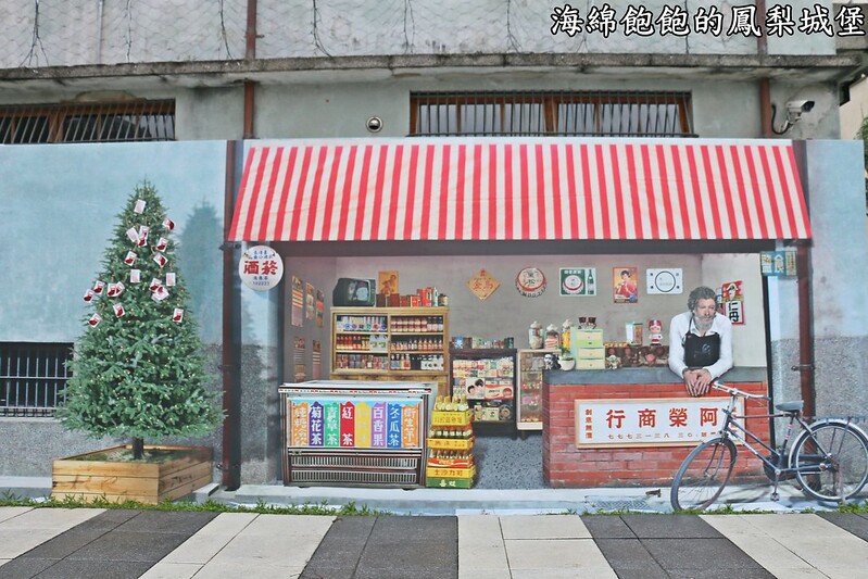 【花蓮】a-zone 花蓮文化創意產業園區-創意市集-生活選品概念店-酒文化體驗館-3D立體地景彩繪展-洄瀾鼓動定目劇場 @海綿飽飽的鳳梨城堡