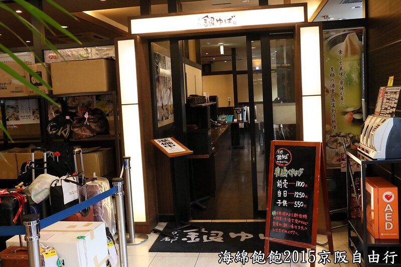 【日本|大阪】APA VILLA HOTEL(谷町四丁目站旁)-大阪住宿-交通便利-公共大浴場/烤箱/蒸氣室免費使用-2015日本京阪六天五夜自由行 @海綿飽飽的鳳梨城堡