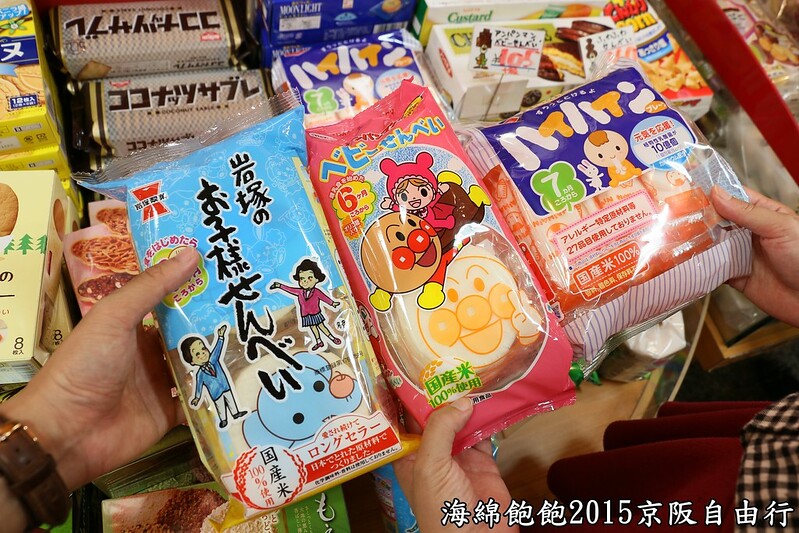 【日本|大阪】大阪必去黑門市場-超好買糖果餅乾伴手禮專區-午後紅茶好便宜-2015日本京阪六天五夜自由行 @海綿飽飽的鳳梨城堡