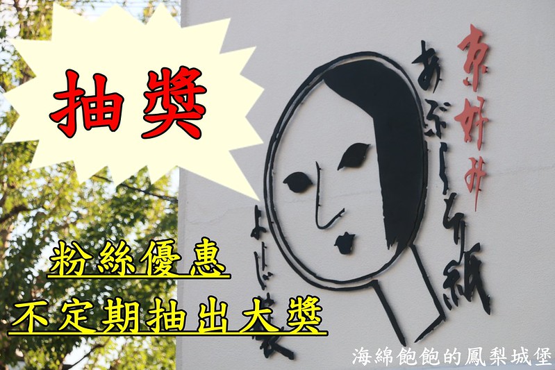 【日本|大阪】黑門三平-大阪必吃高CP海鮮-黑門市場-黑鮪魚/帝王蟹/生魚片/握壽司/大干貝/烤明蝦/立吞/伴手禮/宅配-2015日本京阪六天五夜自由行 @海綿飽飽的鳳梨城堡