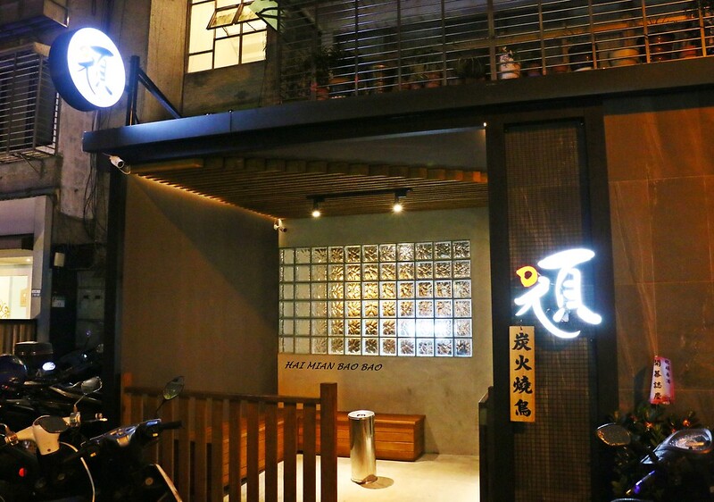 中山居酒屋『頑居酒炭火燒鳥』台灣桂丁雞VS法國殺手雞(薩索雞sasso)日式炭火燒鳥，精釀啤酒，完整菜單，近林森北路/南京西路/中山北路(捷運中山站) @海綿飽飽的鳳梨城堡