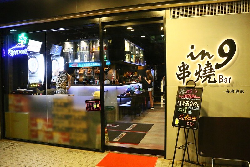 【新北|板橋】IN9 飲酒串燒Bar(文末送調酒)板橋居酒屋/酒吧/串燒/飛鏢機/宵夜/啤酒柱/調酒(捷運江子翠站) @海綿飽飽的鳳梨城堡