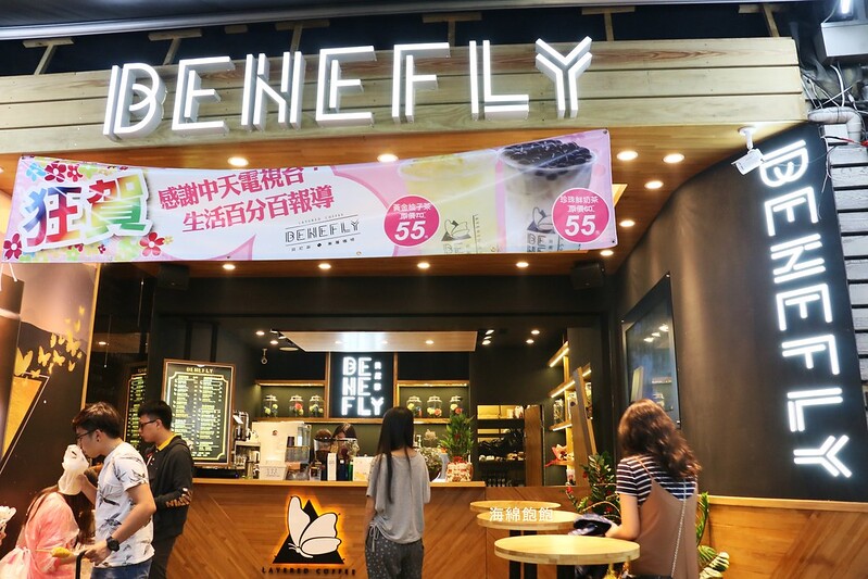 士林夜市飲料『貝尼菲 Benefly漸層咖啡』2017最夯漸層飲料/IG熱門打卡點/完整飲料單/外送服務(捷運劍潭站) @海綿飽飽的鳳梨城堡
