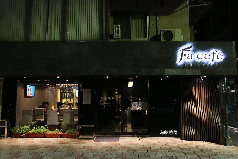 天母餐酒館/咖啡廳『Fa cafe』週三LADY&#8217;S NIGHT酒精飲品全半價！500元氣泡酒無限暢飲！排餐/義大利麵/調酒/鬆餅/咖啡/慶生求婚聚餐包場 @海綿飽飽的鳳梨城堡