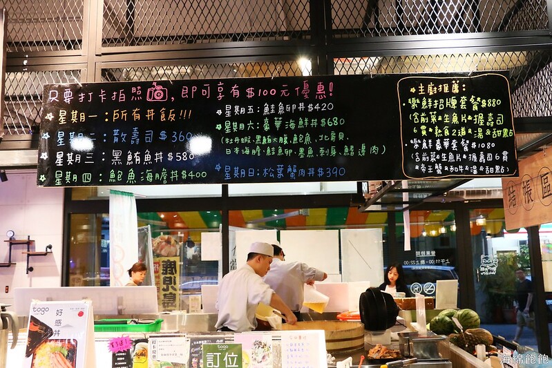 『土狗樂市 togo market』活海鮮/和牛/火鍋/燒烤/日本料理/握壽司/生魚片丼飯/生鮮超市/便當/烘培坊/菜單價位(捷運松江南京站) @海綿飽飽的鳳梨城堡