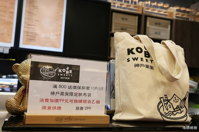 微風南山甜點『Kobe sweets café 神戶果實』草莓控必吃：草莓塔、草莓蛋糕、草莓生乳捲，菜單價位(捷運世貿/101/市政府站) @海綿飽飽的鳳梨城堡