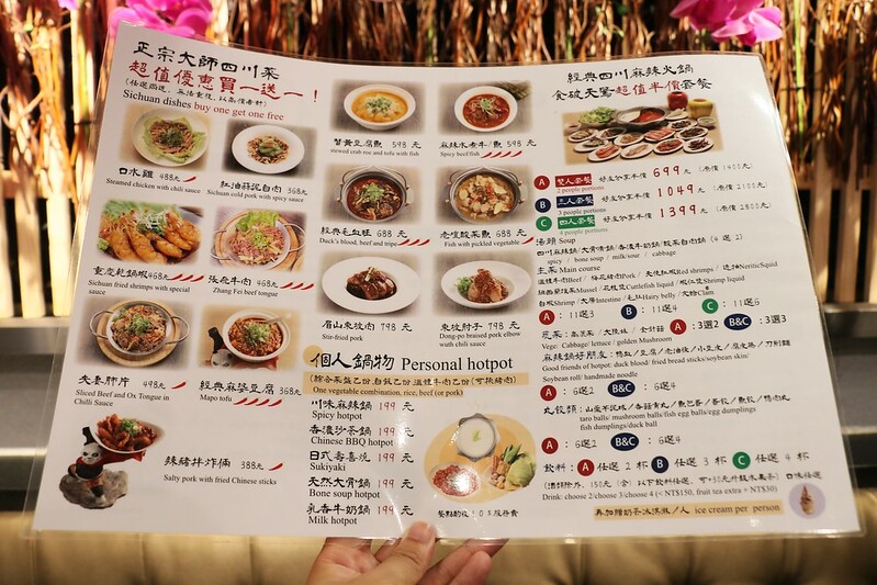 台北車站美食『瓦法奇朵(台北車站店)』超狂優惠！川菜買一送一，中華涼麵10元加價購，繽紛莓果爆漿蛋糕只要1元！菜單價位(捷運台北車站) @海綿飽飽的鳳梨城堡