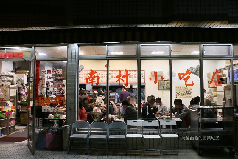 信義區美食『小凱悅南村小吃店』四四南村人氣眷村味，推薦滷味跟炒麵，菜單價位(捷運台北101世貿站) @海綿飽飽的鳳梨城堡