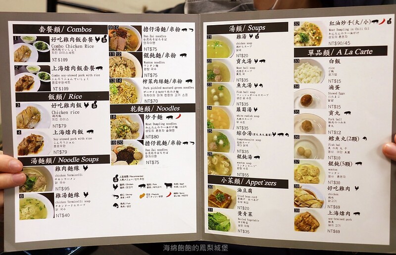 台北車站南陽街美食『鑫耀鑫好吃雞肉飯』超嫩雞肉套餐附青菜跟湯，菜單價位，Ubereats、foodpanda外送(捷運台北車站) @海綿飽飽的鳳梨城堡