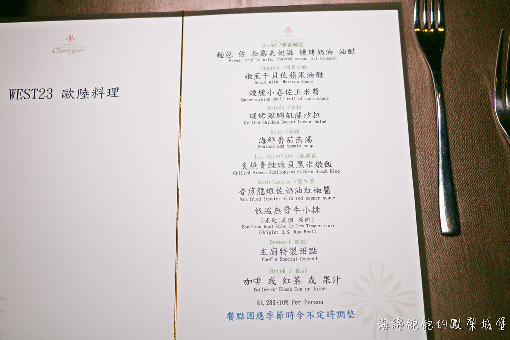 宜蘭羅東高空景觀餐廳｜村却國際溫泉酒店 WEST 23歐陸料理，約會慶生首選！牛排、龍蝦、石斑魚、現流海鮮精緻料理！ @海綿飽飽的鳳梨城堡
