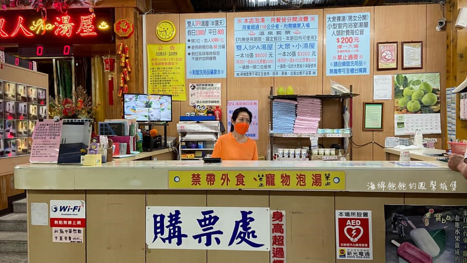 陽明山老字號溫泉餐廳「馬槽花藝村」湯屋,大眾池裸湯,價位,菜單 @海綿飽飽的鳳梨城堡