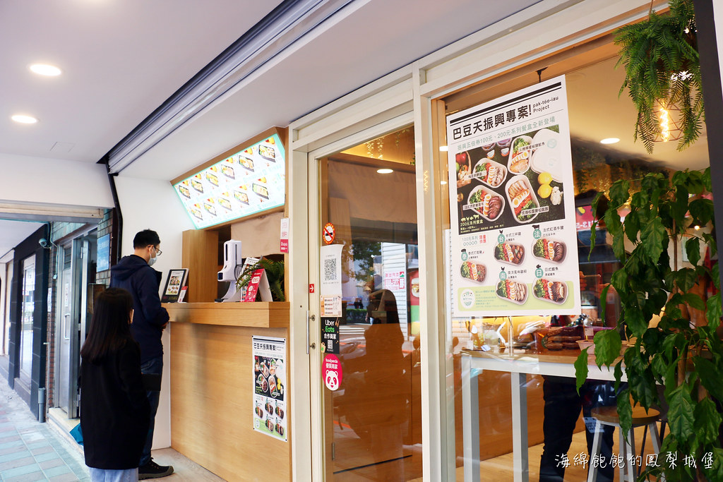 松山民生社區美食「低GI.com精緻低卡餐盒」只要100元起,菜單價位 @海綿飽飽的鳳梨城堡