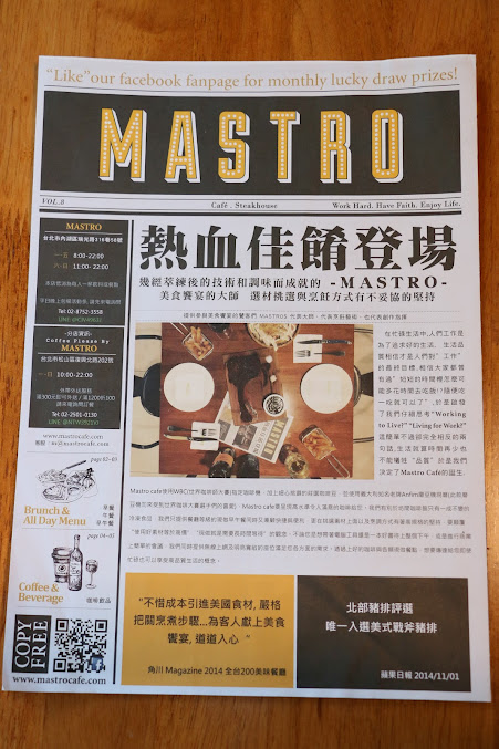 【台北|內湖】Mastro Cafe-超大戰斧豬排-內科美食-咖啡廳-下午茶-早午餐-義大利-免費WIFI-插座(捷運港墘站) @海綿飽飽的鳳梨城堡