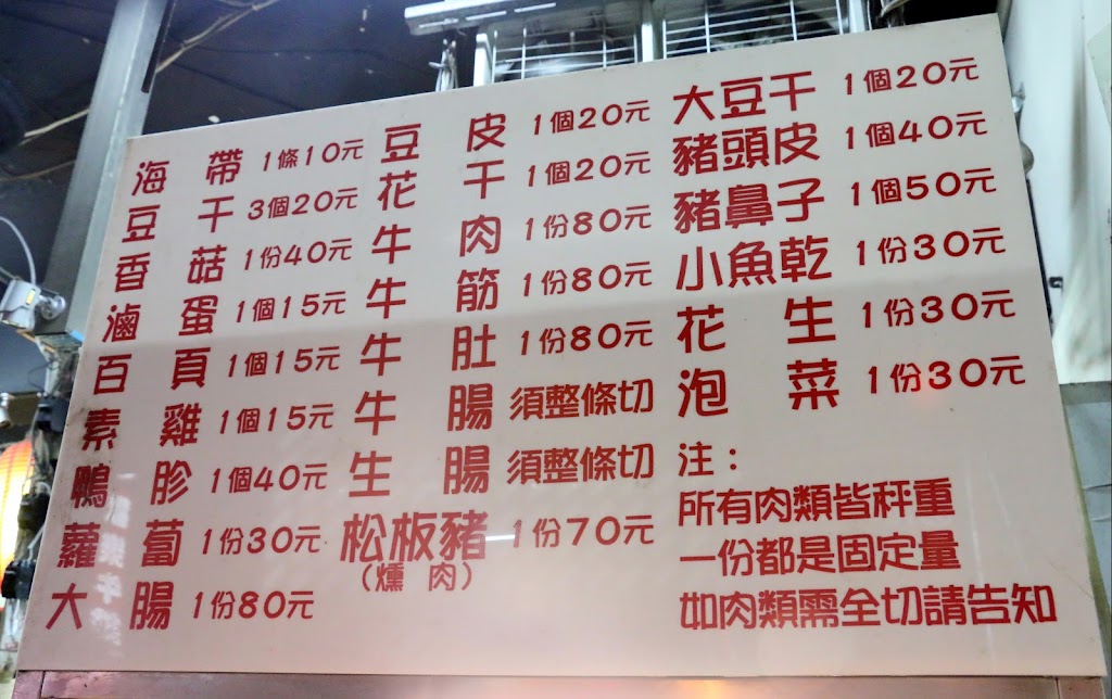 南港展覽館美食『北大荒水餃店』巨無霸大水餃/煙燻滷味/乾拌熱麵/酸辣湯/豬肝湯/蛤蠣湯/冷凍水餃/菜單(捷運南港展覽館站) @海綿飽飽的鳳梨城堡