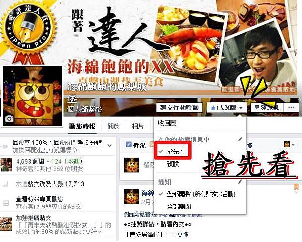 【抽獎活動總表】感謝讀者X粉絲優惠大獎免費送-不定期抽出大獎！歡迎參加，預祝中獎！ @海綿飽飽的鳳梨城堡