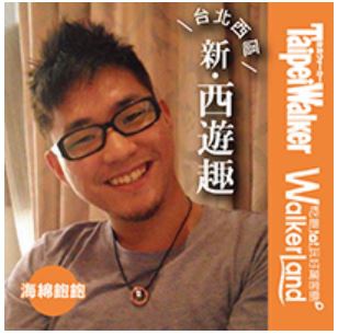 2019年3月「7間台北西區熱搜美食」入選推薦.JPG