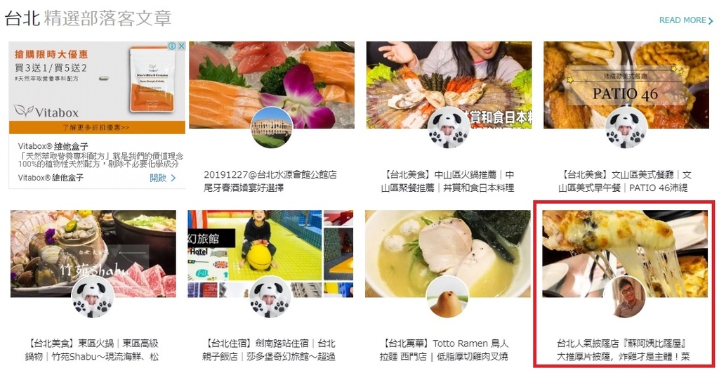 蘇阿姨比薩屋｜不能訂位的披薩店，炸雞也很厲害，菜單價位(外帶/外送) @海綿飽飽的鳳梨城堡