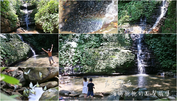 茄苳瀑布｜汐止大尖山景點，一分鐘抵達沁涼三層瀑布秘境，溪邊玩水抓小魚小蝦(交通指南) @海綿飽飽的鳳梨城堡